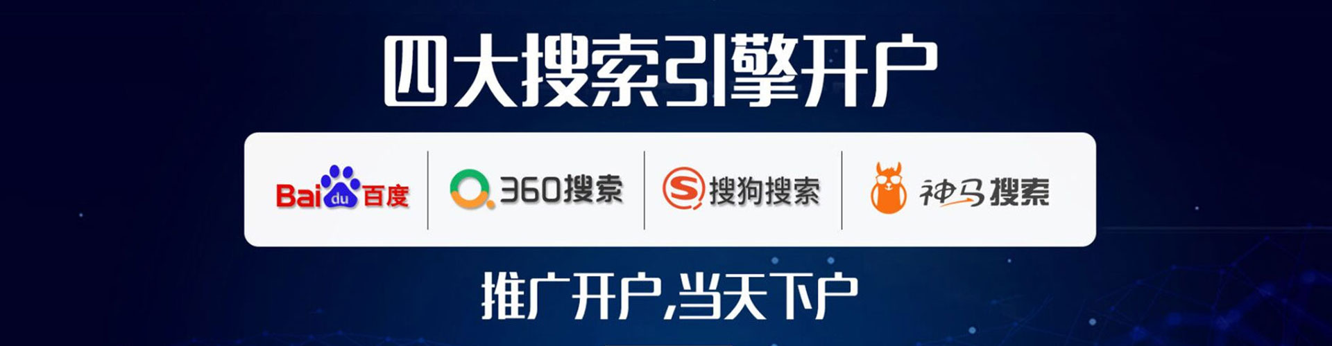 四平竞价托管